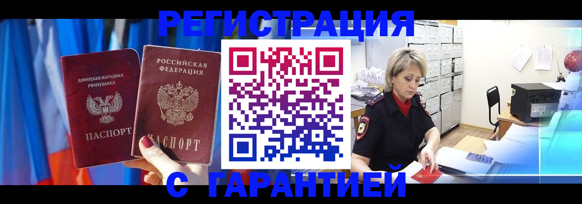 регистрация для школы в Качканаре