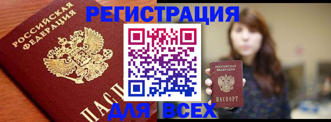 прописка поиск в Качканаре