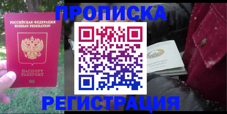 прописка для военкомата в Качканаре