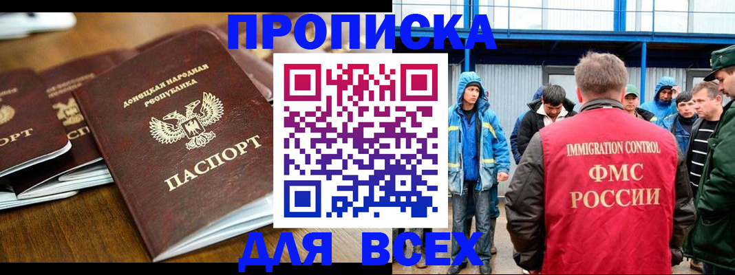 миграционный учет в Качканаре