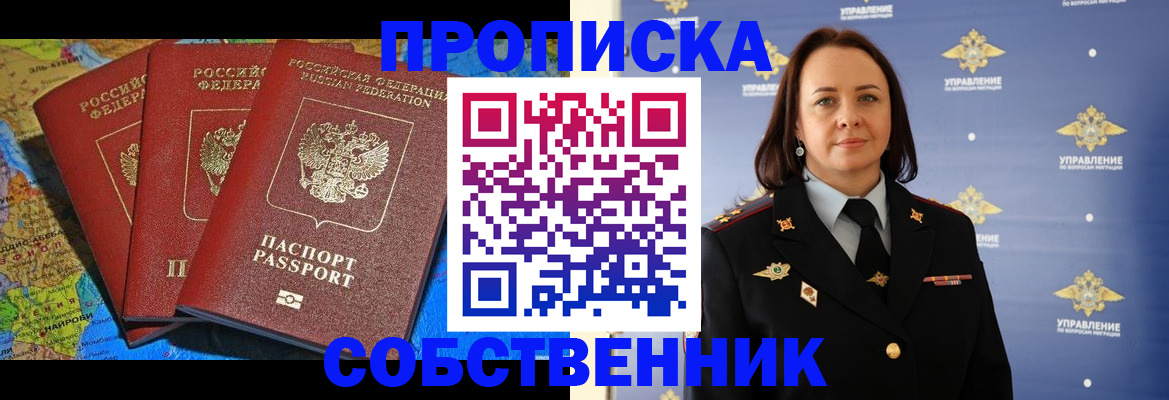 временная регистрация гарантия в Качканаре