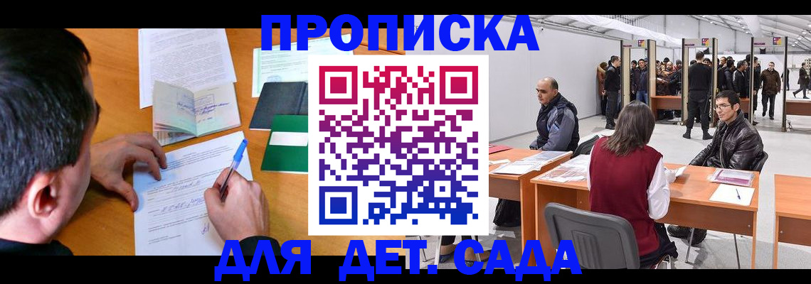 временная регистрация недорого в Качканаре